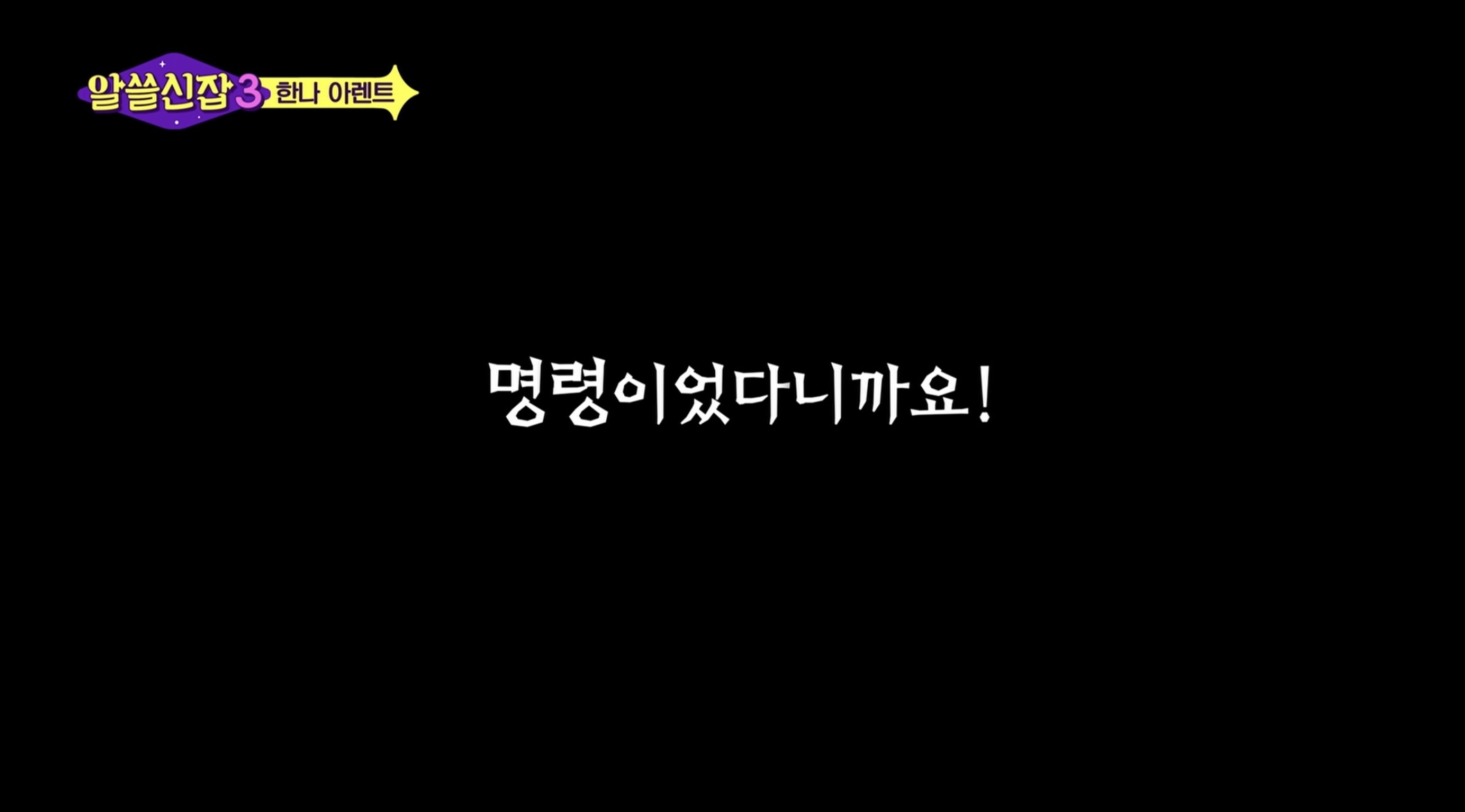 스스로 사고하지 않는 사람은 악(惡)이다 | 인스티즈