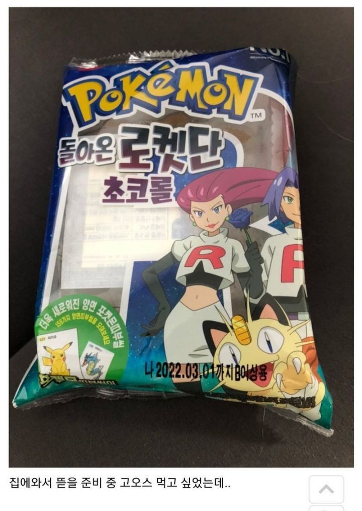 포켓몬빵 후기.JPG | 인스티즈