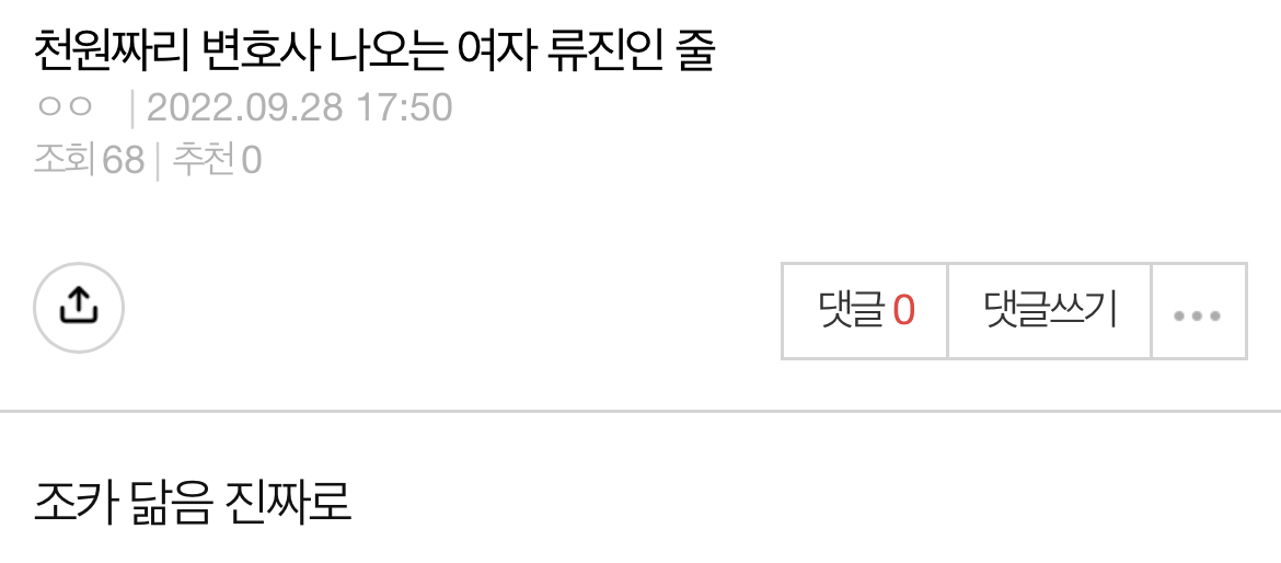 천원짜리 변호사 시청자들 사이에서 자주 언급되는 얘기 중 하나.jpgif | 인스티즈