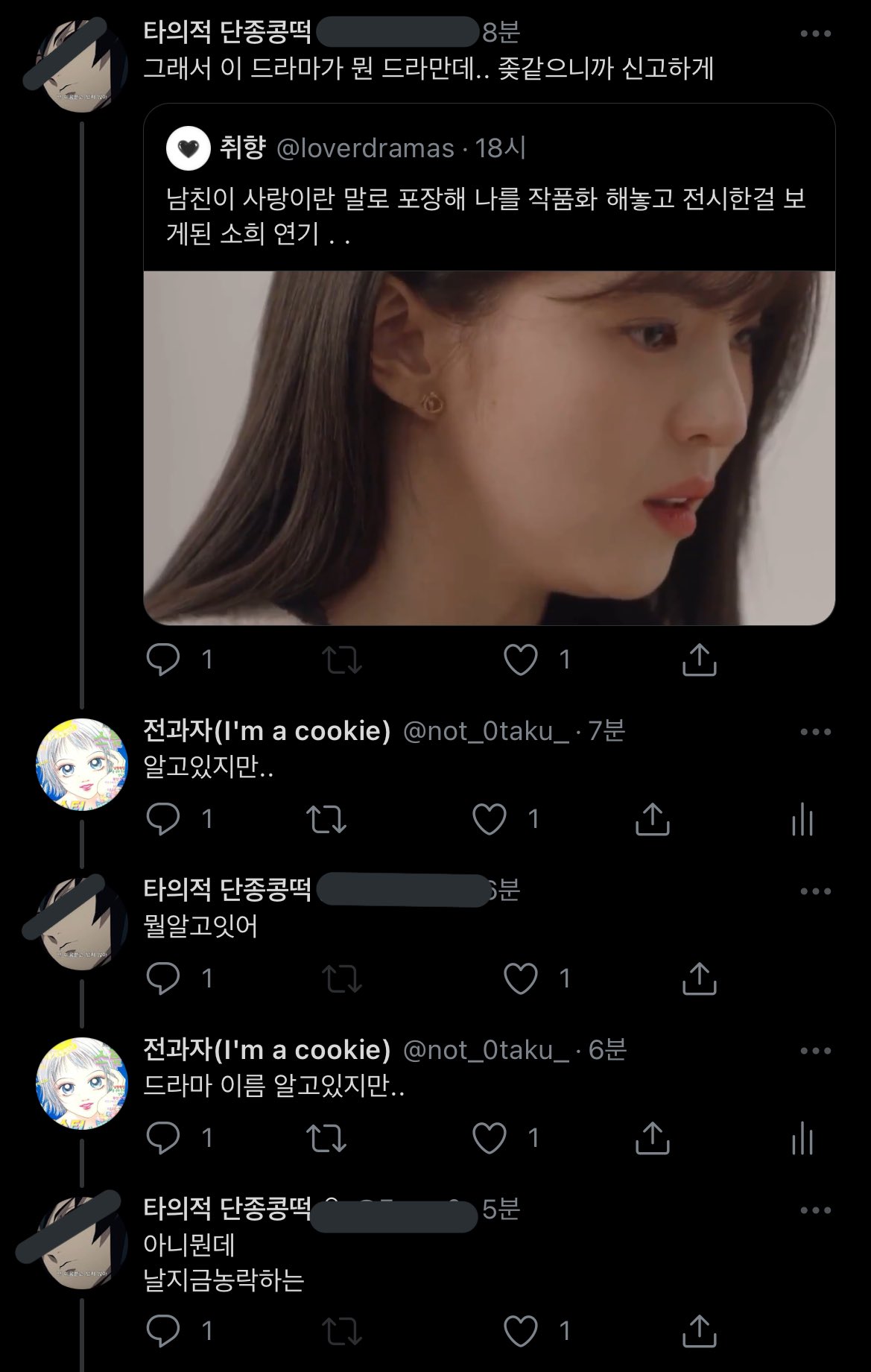 그래서 이 드라마가 뭔 드라만데 | 인스티즈