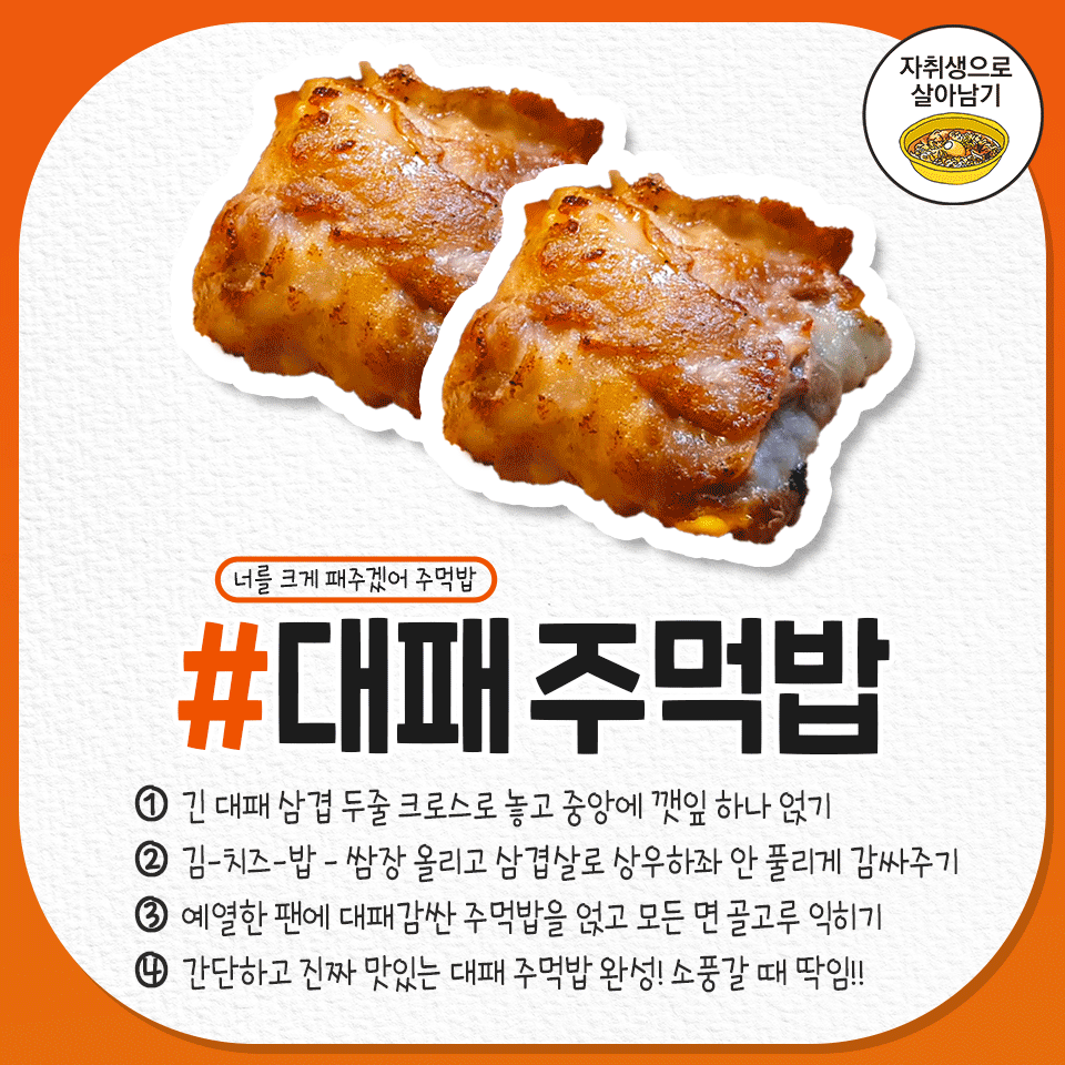 주먹밥 레시피 모음 | 인스티즈