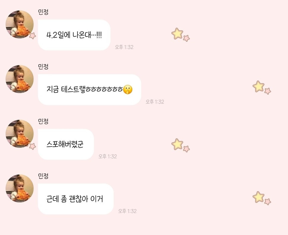 에스파가 스포한 버블 업데이트 사항 | 인스티즈