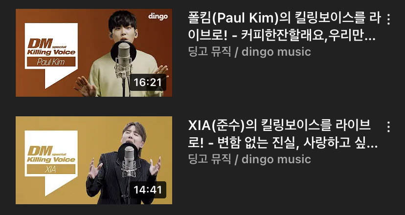 본인이 제일 좋아하는 킬링보이스 가수 골라보자 | 인스티즈