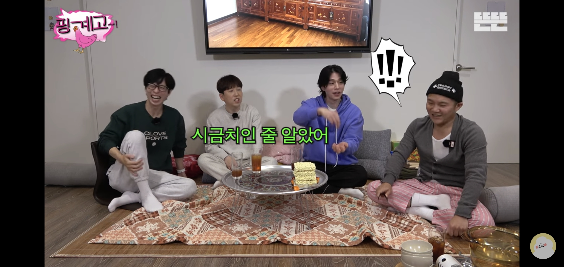 [핑계고] 라면 하나 끓이는데 뱃사공이 너무 많음 .jpg | 인스티즈
