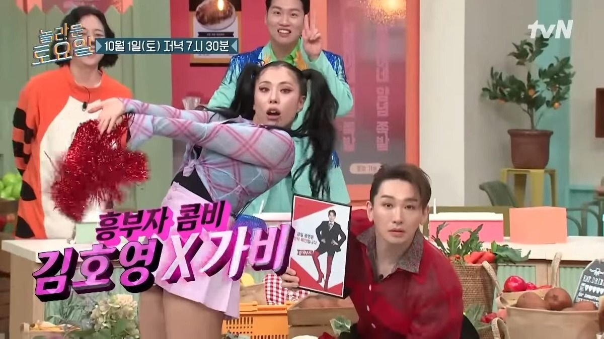 내향인간들은 본방보다가 앓아누울것같은 이번주 놀라운토요일 예고 상태 | 인스티즈