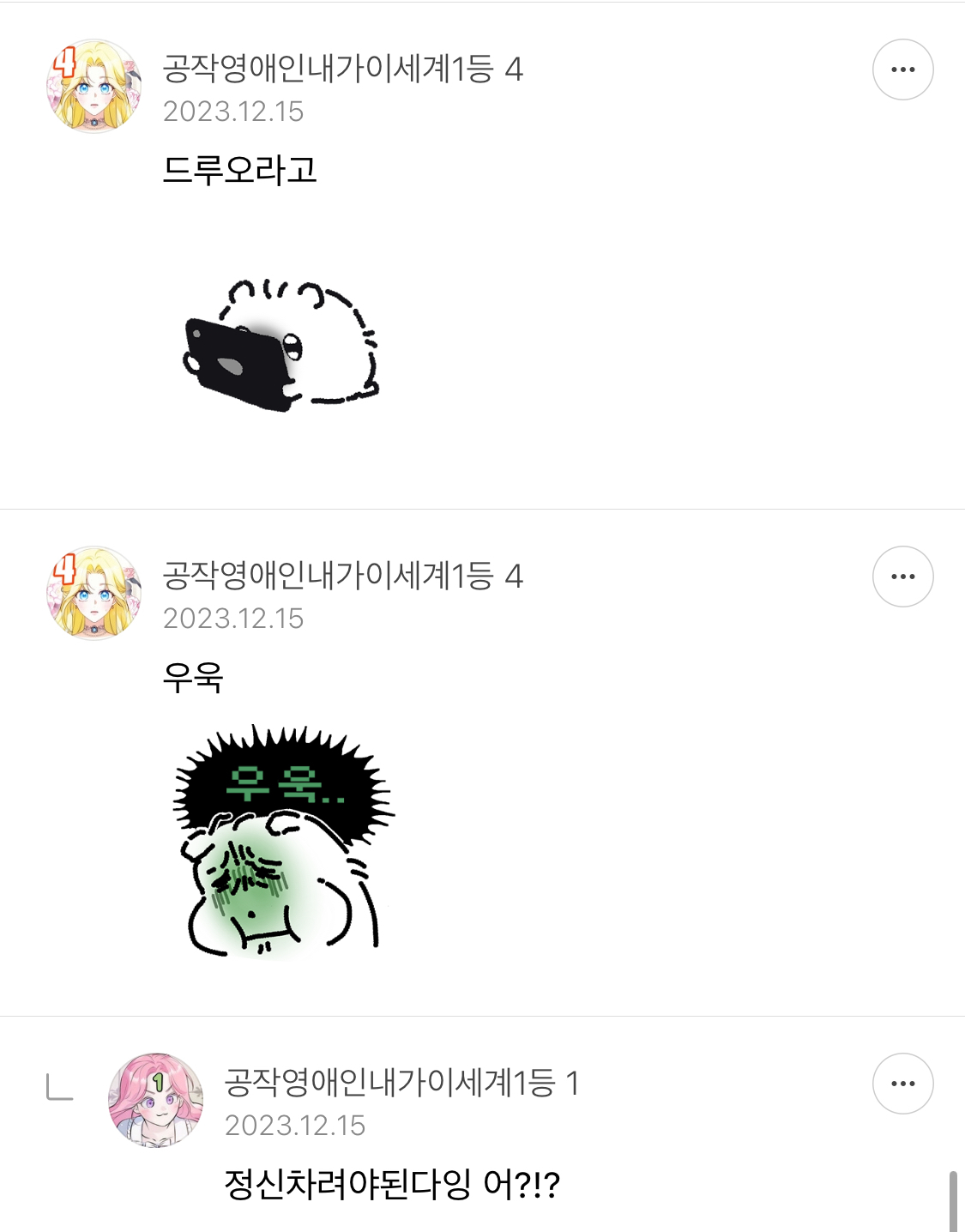 방오페2라 1차: 왕관을 쓰려는 자 그 무게를 견뎌라 | 인스티즈