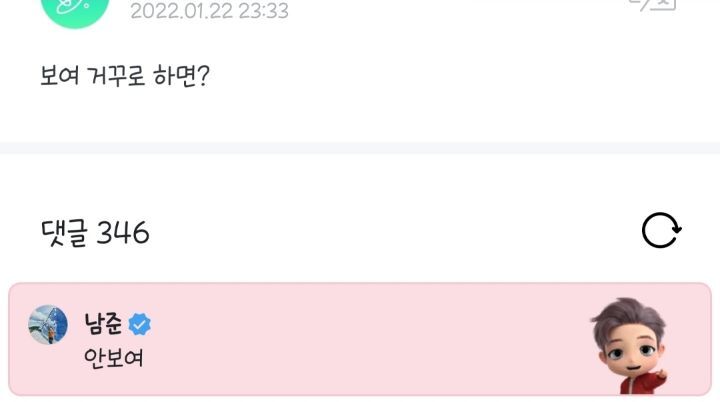 드디어 본진한테 원하는 답 받아낸 팬덤(ft. 는 승리한다) | 인스티즈