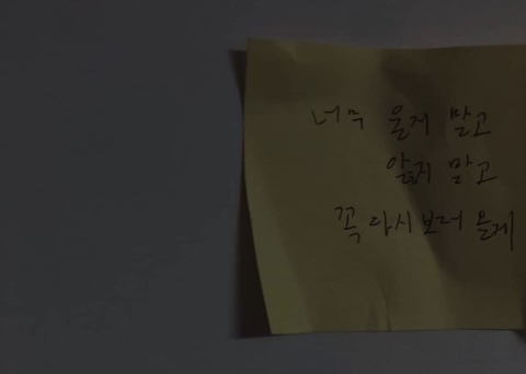 얼레벌레 편지짤 티키타카 문자짤 피시방 짤 주차하지마세요짤 등등...jpg | 인스티즈