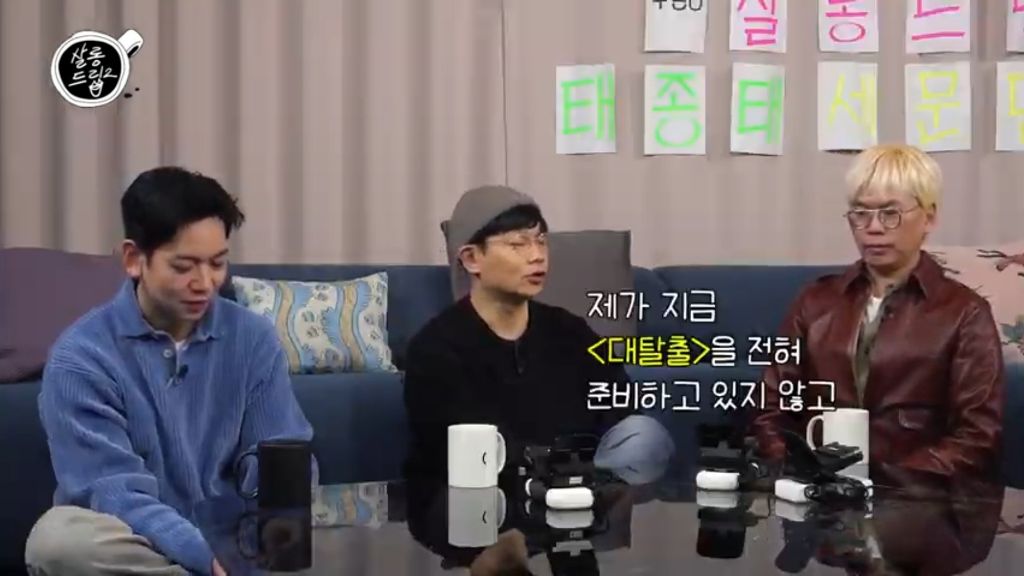 최근 인터넷에 떠돌던 대탈출 넷플릭스 제작 짤은 사실이 아니라고 함❗️... | 인스티즈