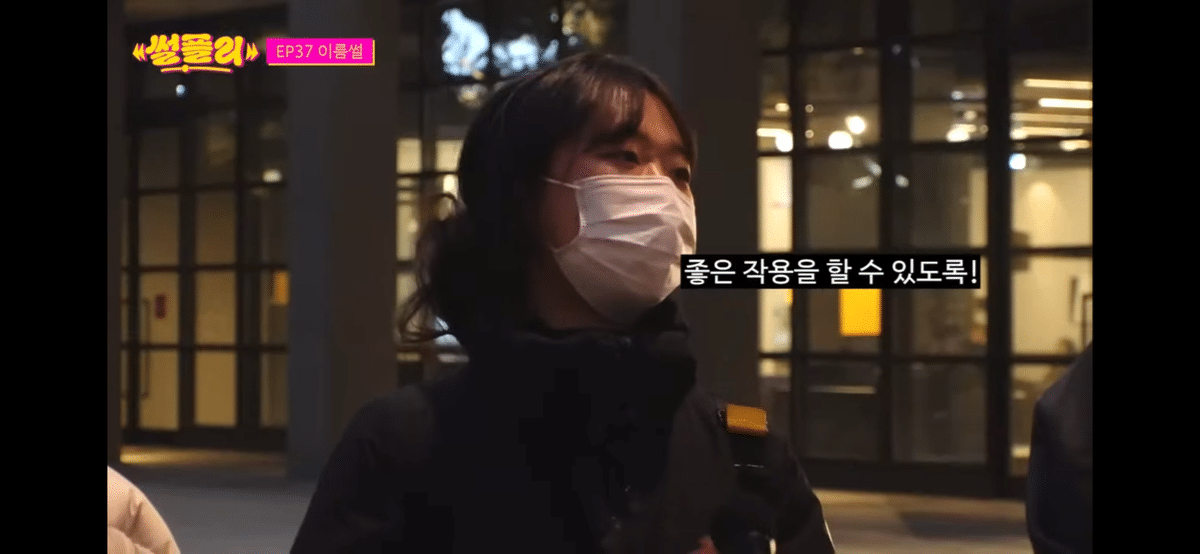 오늘 썰플리에서 추천받은 부승관 자녀 이름 | 인스티즈