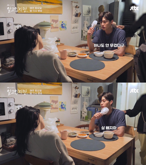 한소희한테 다이어트하지 말라고 하는 송강 | 인스티즈