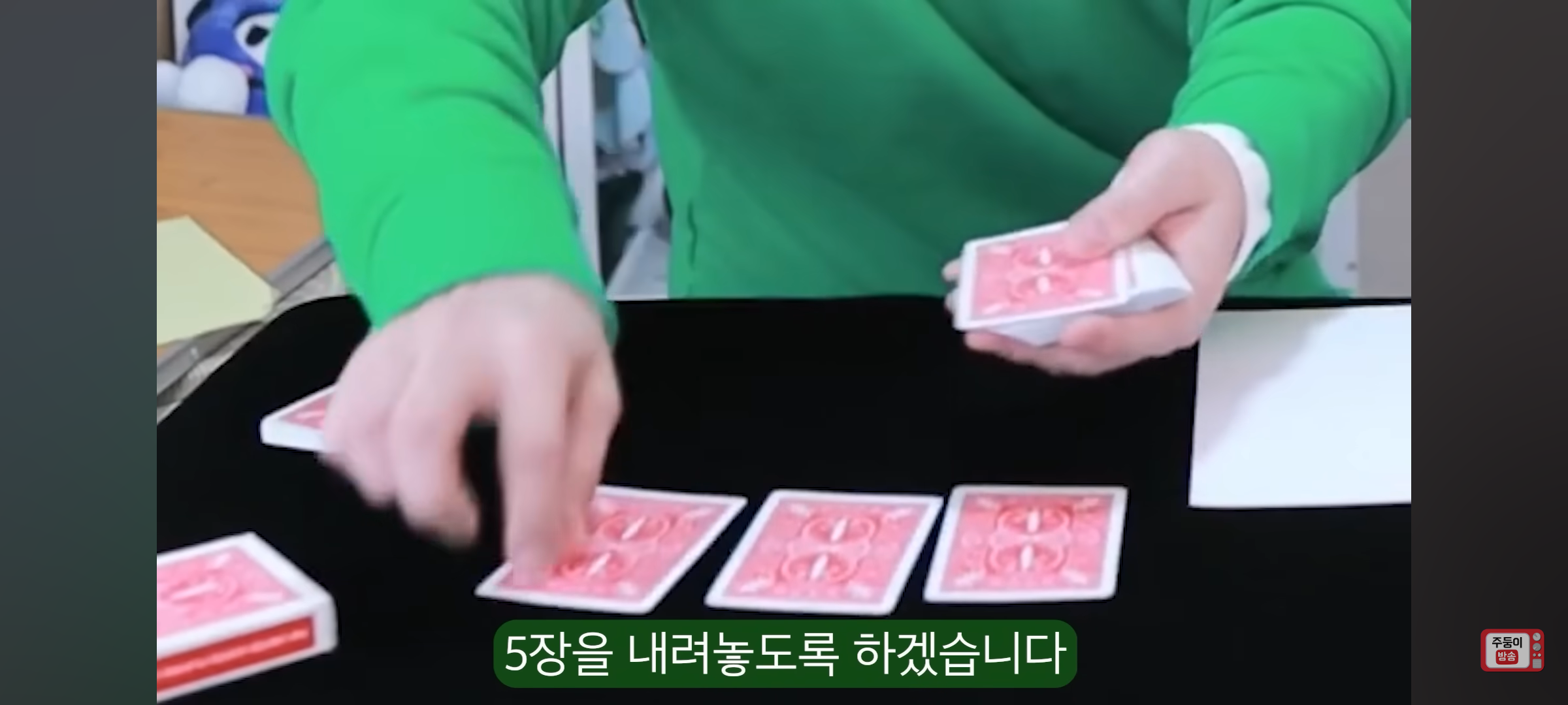 실시간 유튜브 스트리밍에서도 마법 부리고 간 최현우(+주둥이) | 인스티즈