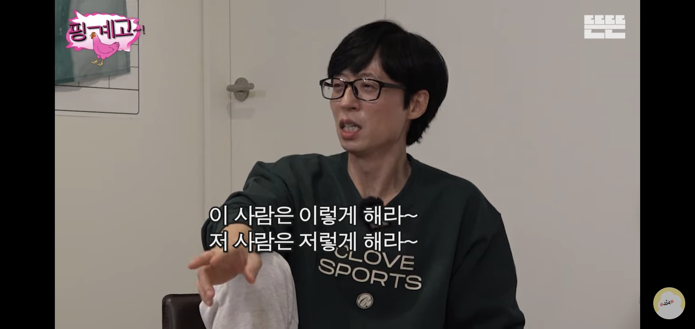 [핑계고] 라면 하나 끓이는데 뱃사공이 너무 많음 .jpg | 인스티즈