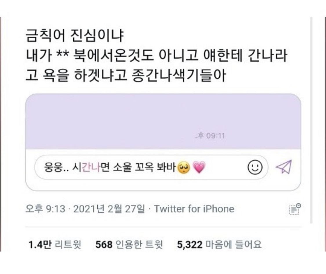 서로 민망하게 만드는 아이돌 버블 금지어 | 인스티즈