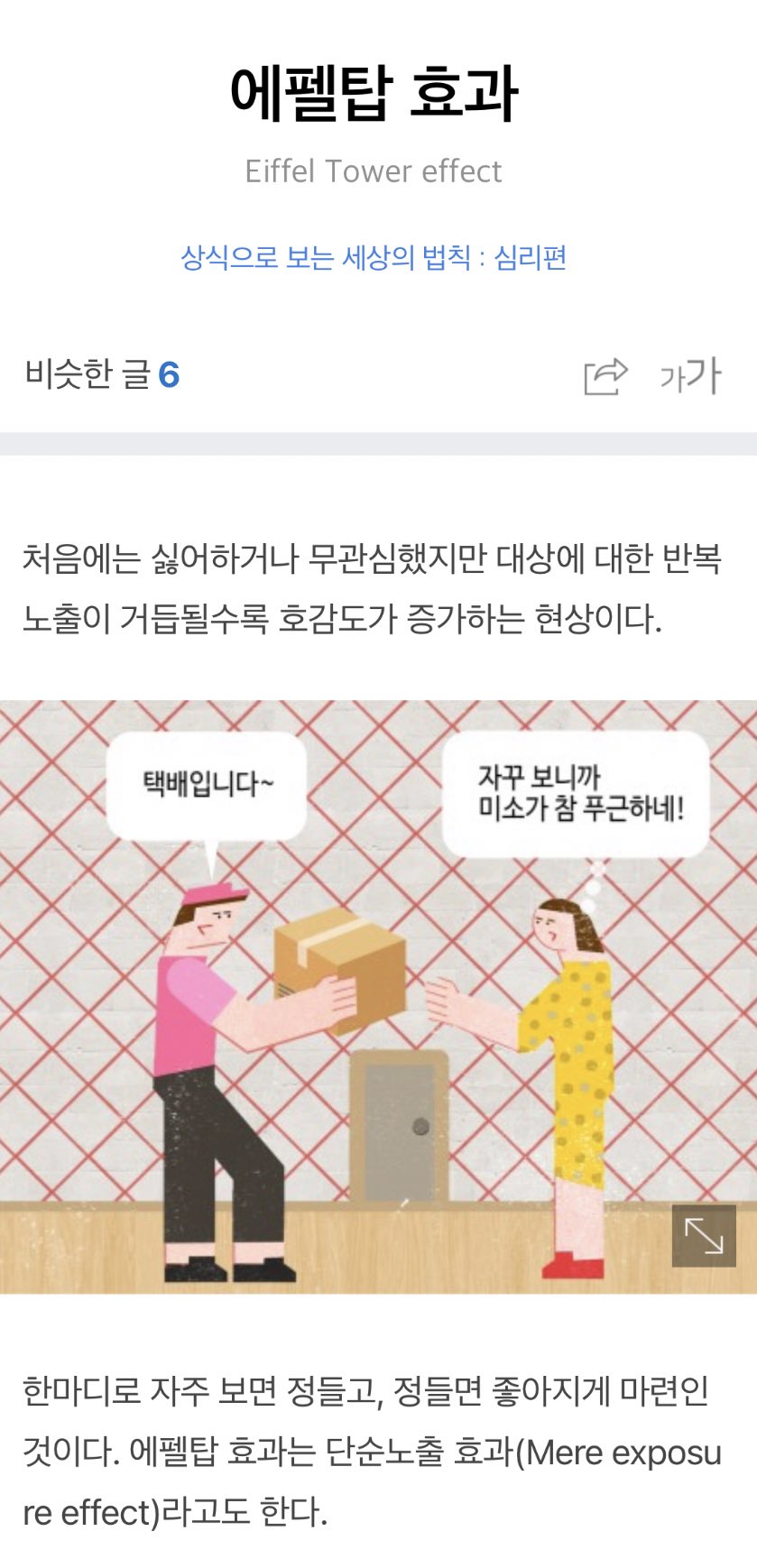 최애얘기 포기하지말고해 얘들아. 아무도 안듣는다 생각하지말고 방석에 계속 노출될수록 어쩔수없는 호감을 느끼게돼.twt | 인스티즈