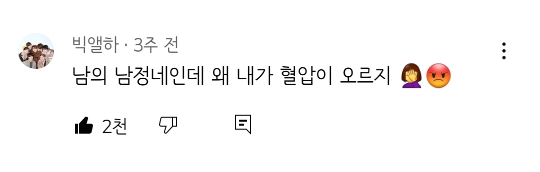 케이팝 고인물들 다 모여서 화내고 있다는 문빈 쇼츠 영상 | 인스티즈