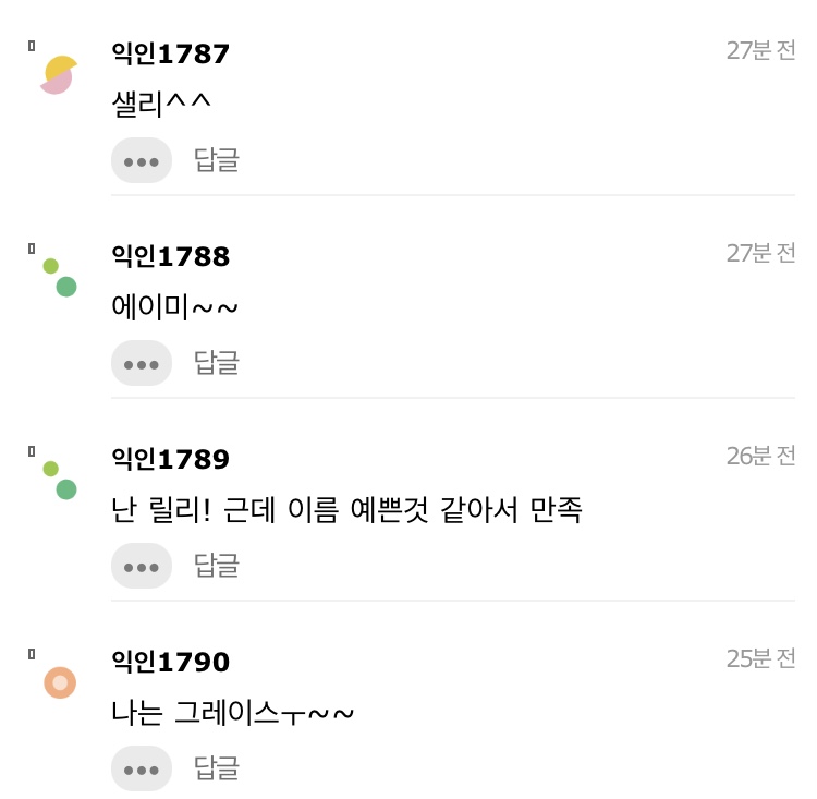 다들 잼민이 시절 영어 이름 뭐였어ㅋㅋㅋㅋ? | 인스티즈