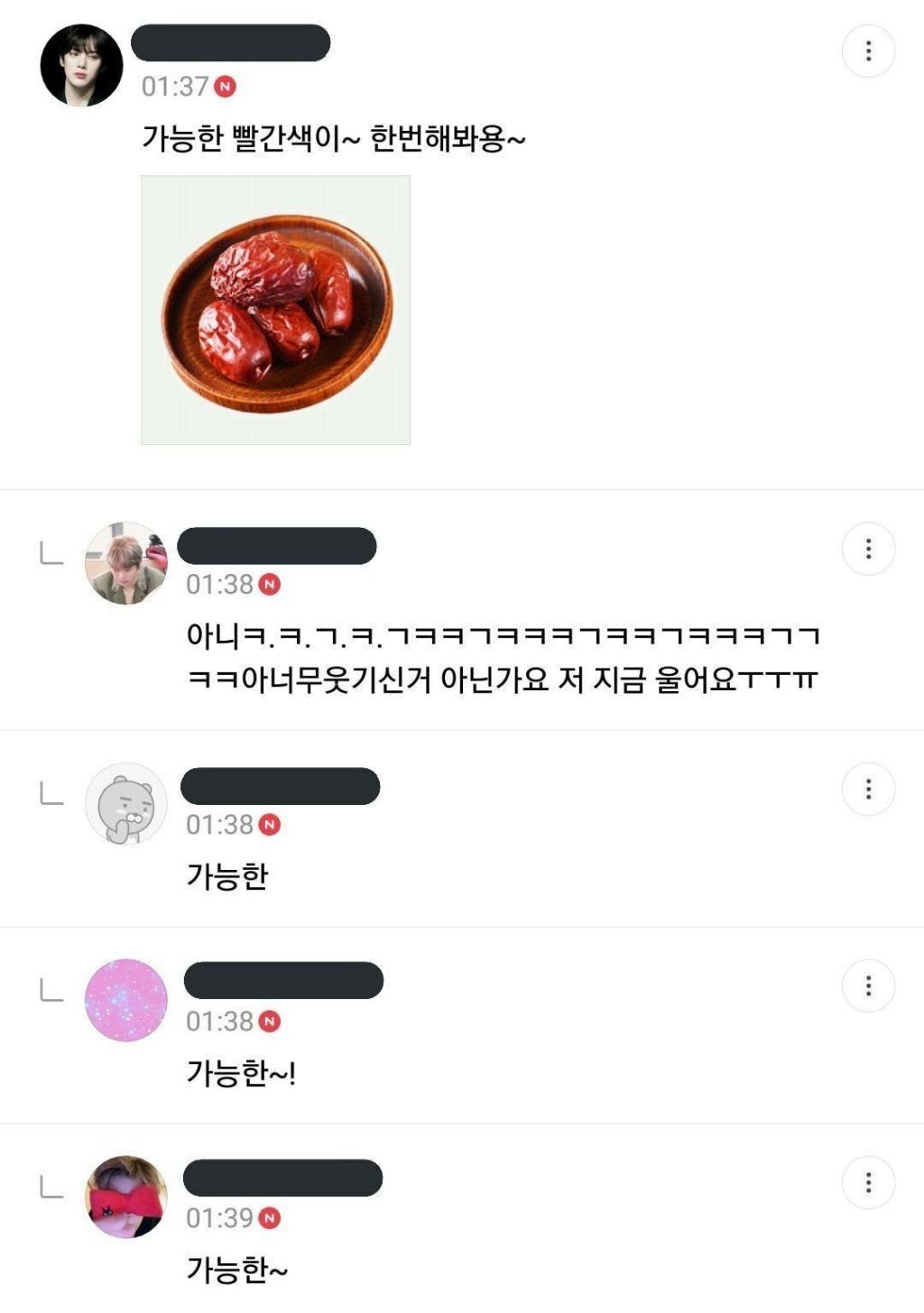 그때 그 몬엑 공카 대폭주... | 인스티즈