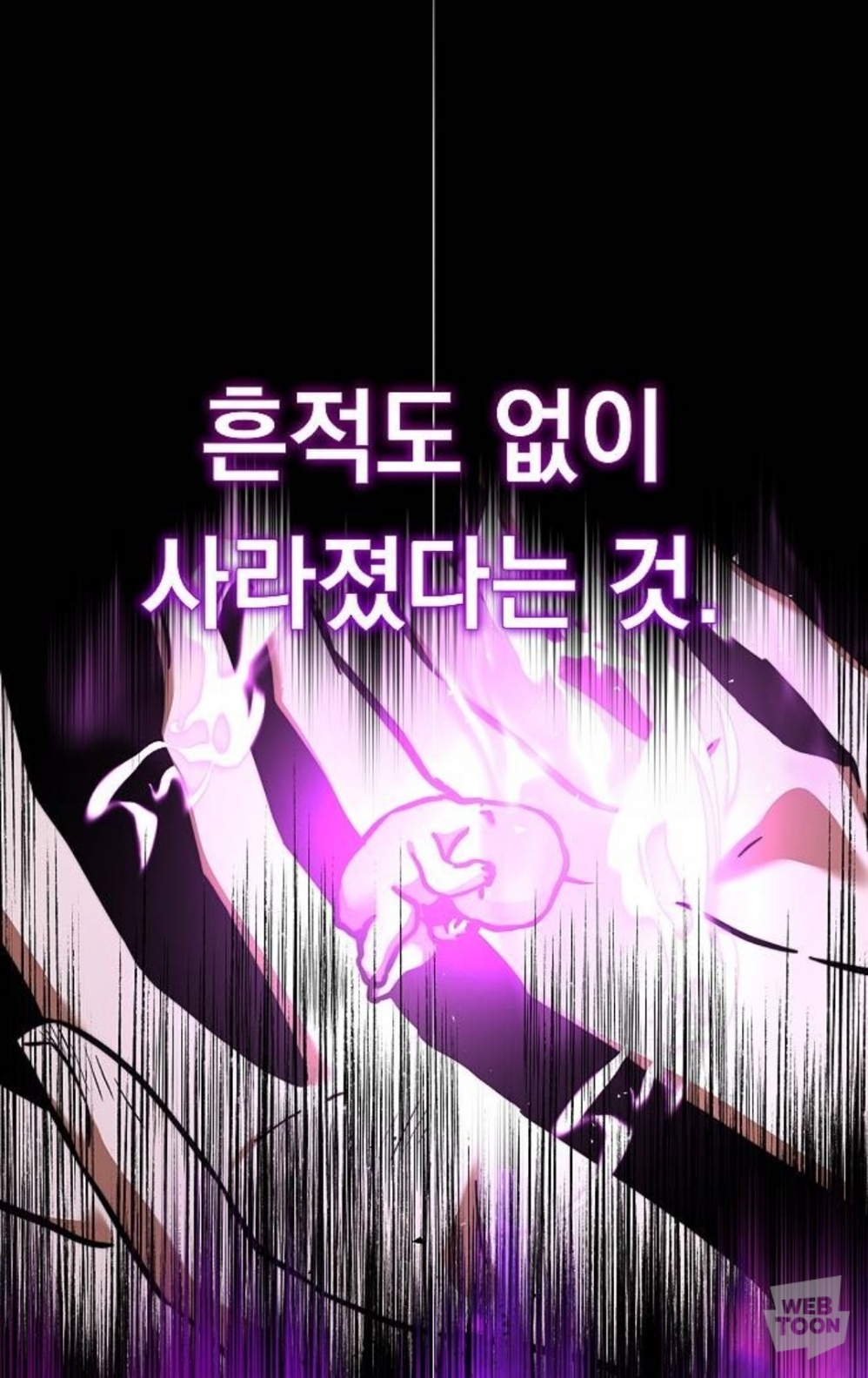 지구멸망, 유일한 생존자 윤슬. 다른 차원의 황제(여자)에게 납치되다 | 인스티즈