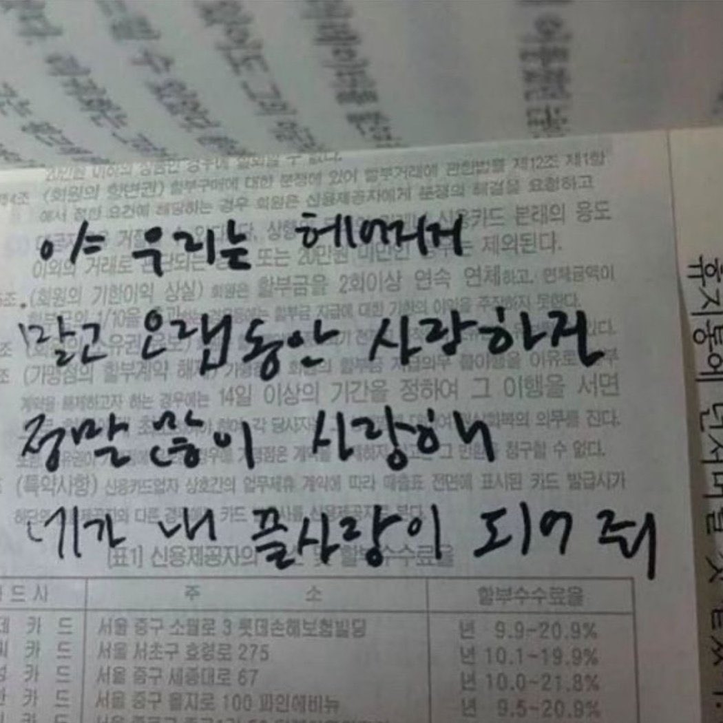 얼레벌레 편지짤 티키타카 문자짤 피시방 짤 주차하지마세요짤 등등...jpg | 인스티즈