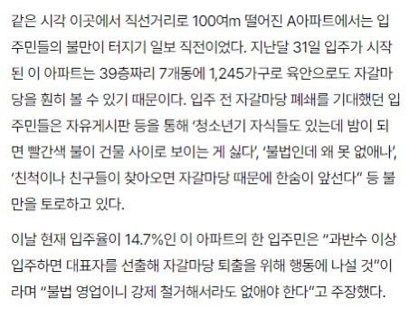 신축 아파트 주민들이 기존에 있는 시설 흉하다고 없애버린 케이스......jpg | 인스티즈