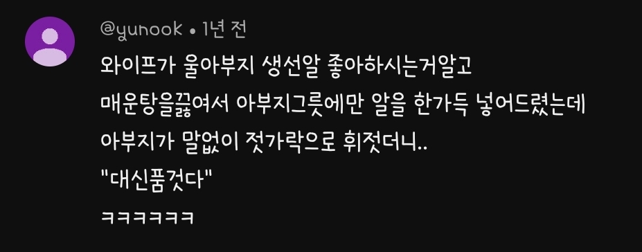 충청도 사투리 영상에 달린 웃긴 댓글 모음 | 인스티즈