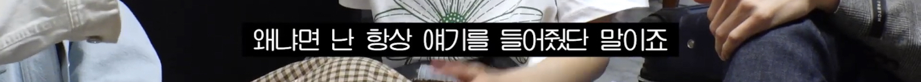 문명특급에서 아이돌의 고충 얘기하는 블랙펑크 | 인스티즈