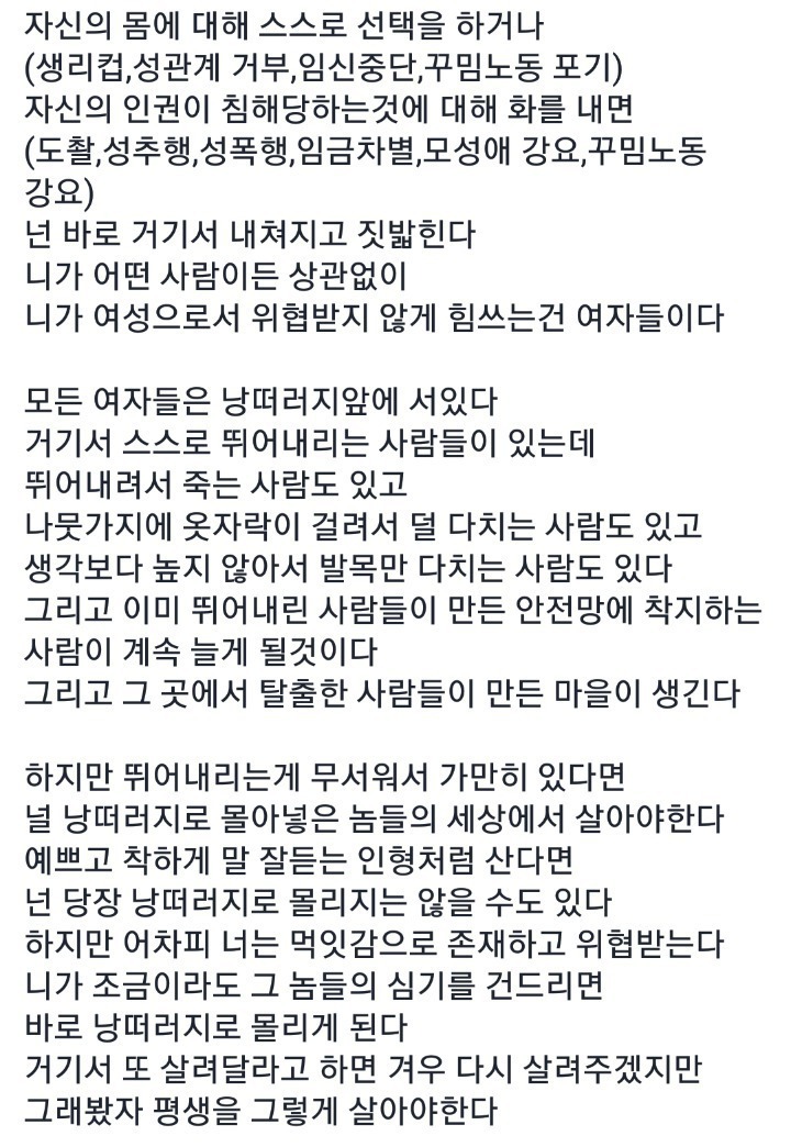 모든 여자들에게 하고 싶은 말 | 인스티즈