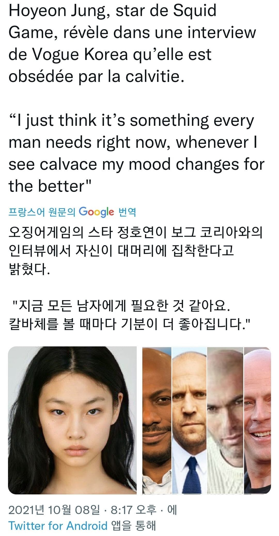 요즘 해외에서 유행중이라는 정호연밈 | 인스티즈