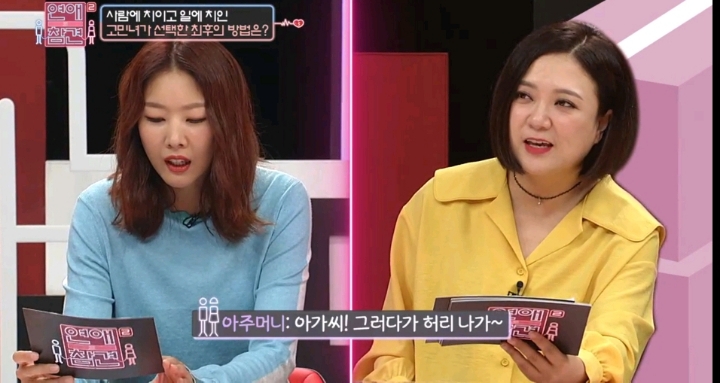 [연애의참견] 어제자 패널들 만장일치로 탈출하라고 외친 역대급 연참 사연 -1탄 | 인스티즈