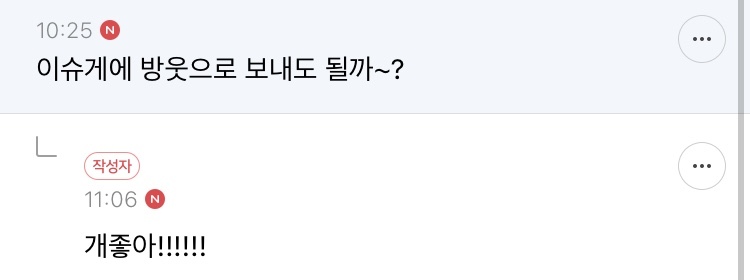 [방웃] 하.. 퓌발 ..... 담주에 만나면 커피는 내가 산다 ㄱ-... | 인스티즈