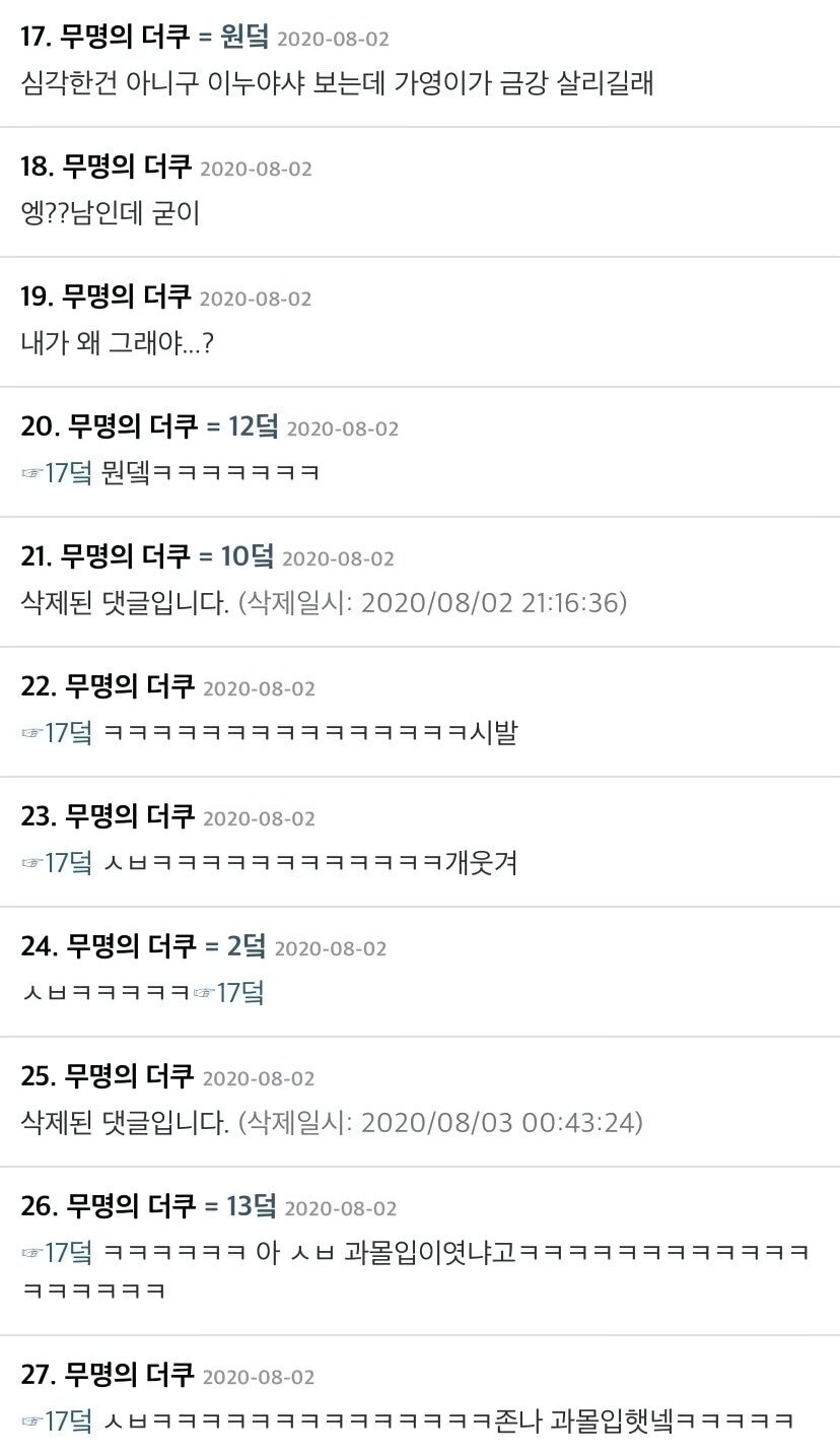 남친의 전여친이 다 죽어가는 상황인데 | 인스티즈