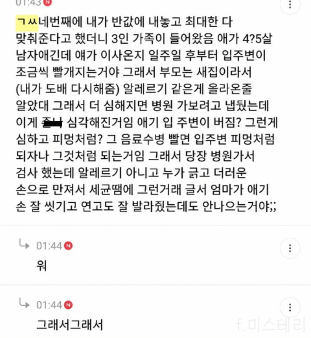 집 무나해도됨?? 레알로 | 인스티즈