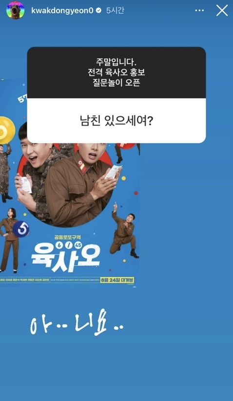 영화 홍보에 진심인 곽동연 인스타스토리 무물.jpg | 인스티즈