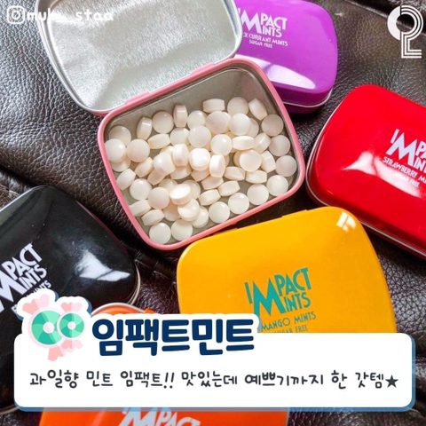 맛있고 상쾌한 사탕 모음.jpg | 인스티즈