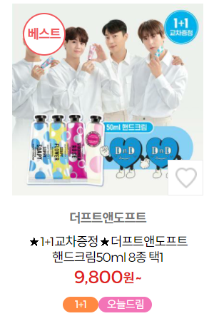 올리브영 핸드크림 판매순 | 인스티즈