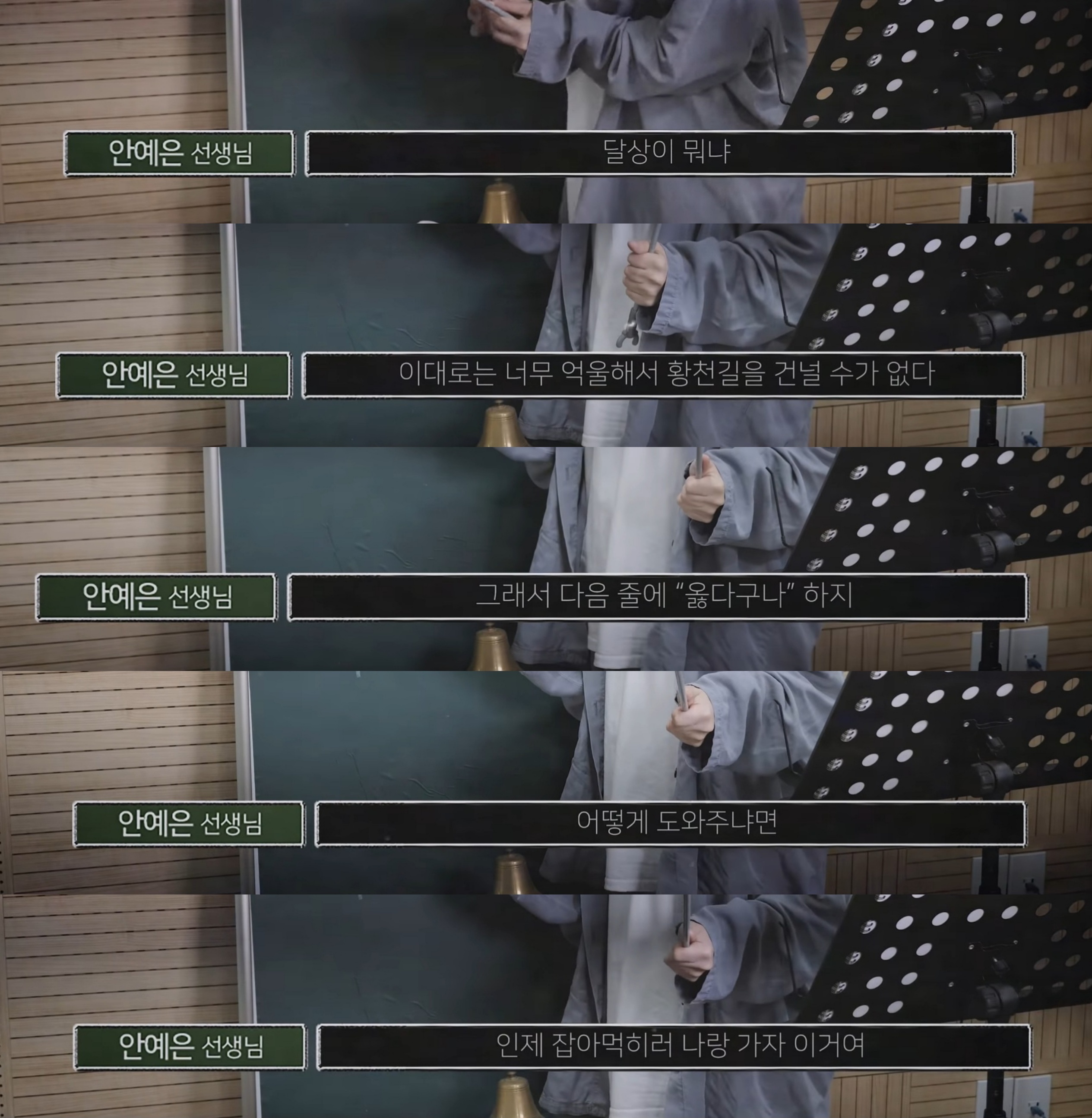 안예은이 직접 알려주는 창귀(倀鬼) 가사 해석.jpg | 인스티즈