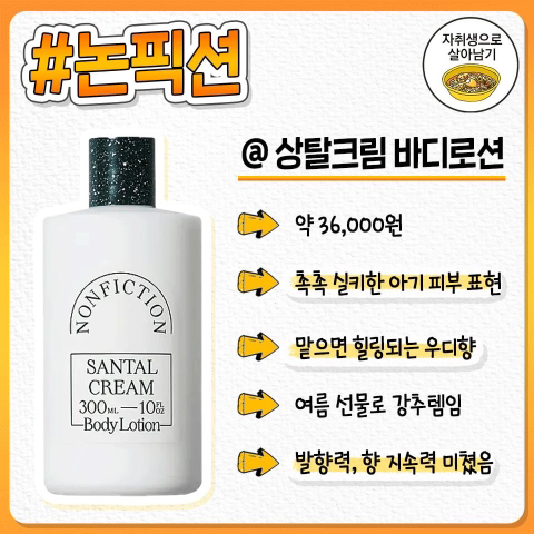 여름 바디로션 추천.jpg | 인스티즈