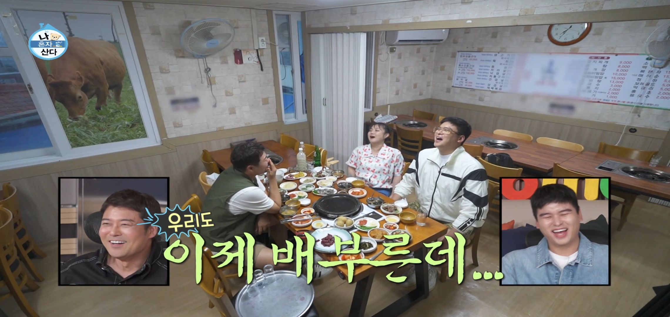 팜유 2회 세미나 목포편 음식들 [최종] .jpg | 인스티즈
