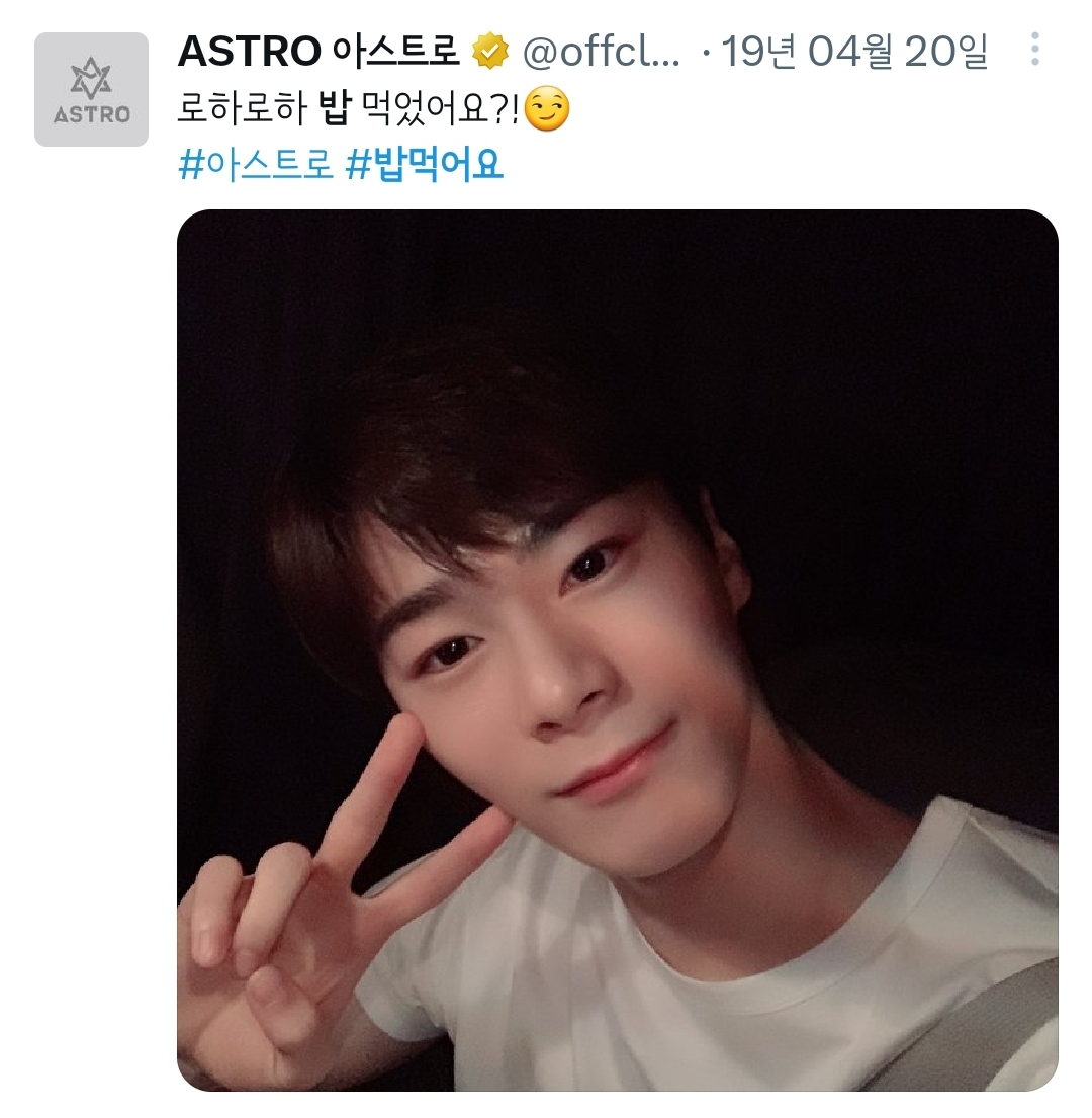 문빈이 팬들에게 하는 애정표현❤️ #밥시요 | 인스티즈