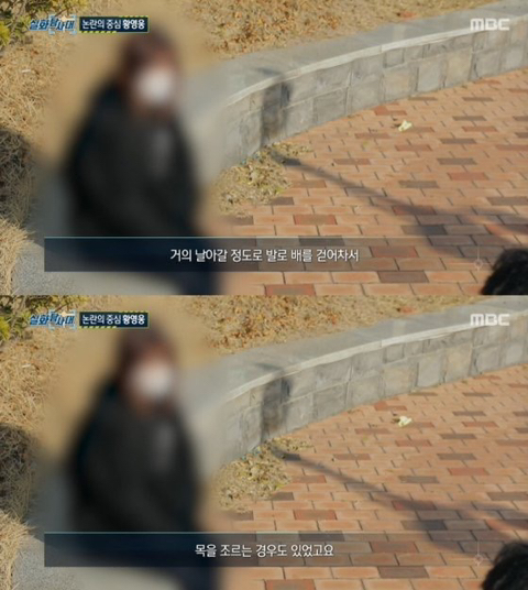 "황영웅, 미성년자 여친 상습 폭행"…'실화탐사대' 前 여자친구의 폭로 | 인스티즈