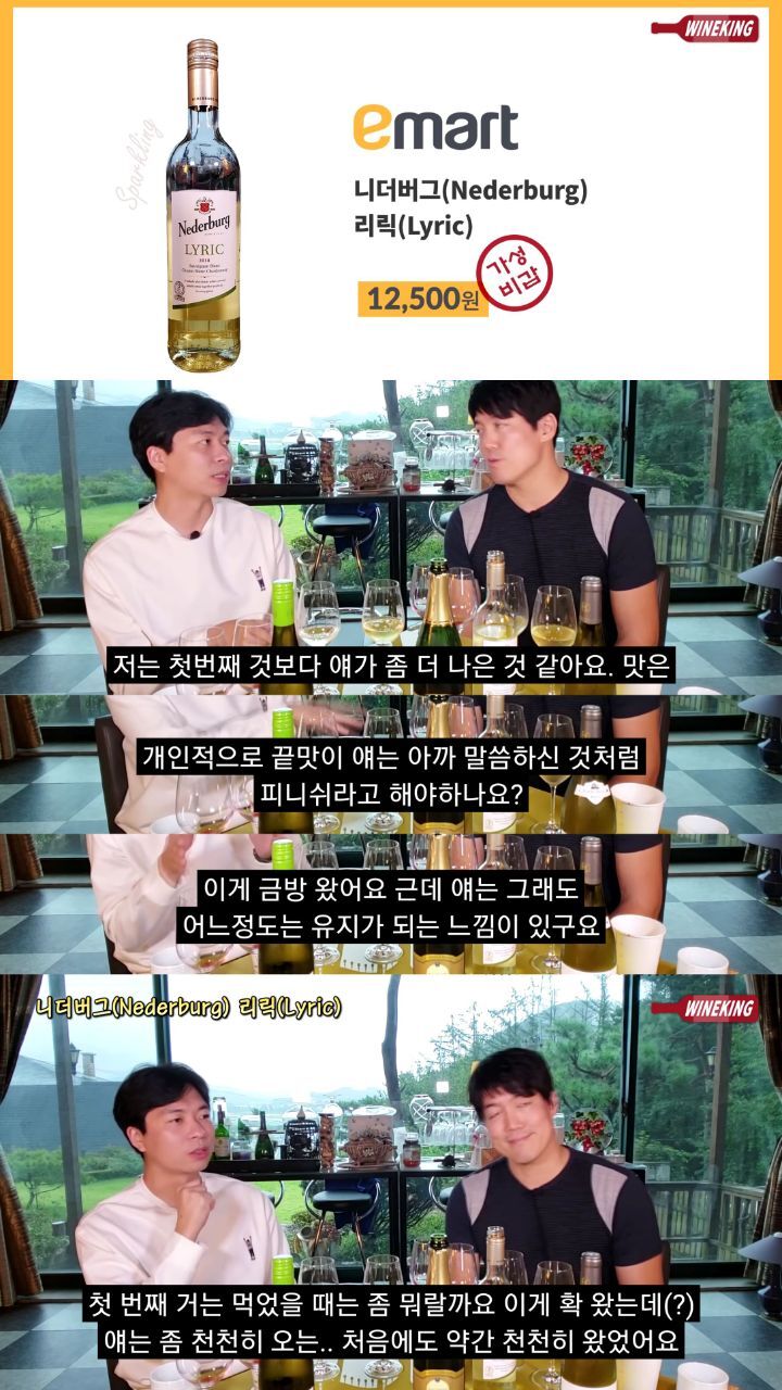 와인 전문가가 추천하는 이마트,코스트코 가성비 와인.jpg | 인스티즈