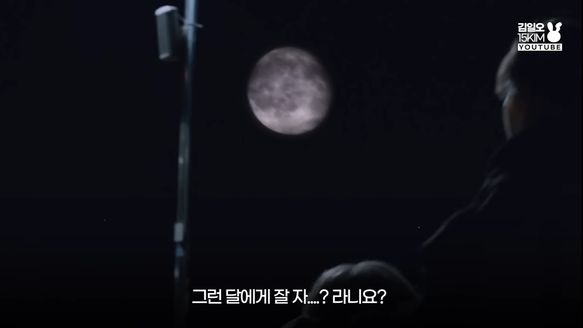 달을 사랑하는 바다의 이야기 NCT 127 윤슬 가사 해석 | 인스티즈