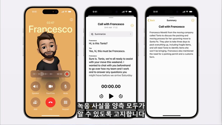 아이폰 IOS18 통화녹음 추가에서 특이점 | 인스티즈