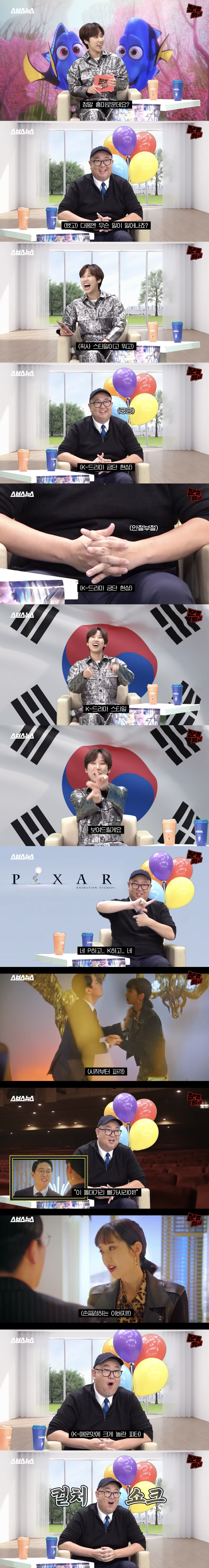 [문특] K-드라마 픽사화 하다가 도파민 터진 픽사 감독 | 인스티즈