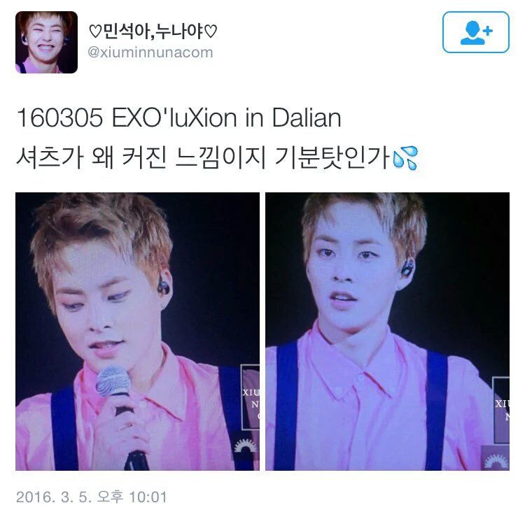 콘서트 도중 다인원 아이돌이 옷을 급하게 갈아입으면 일어나는 일 (feat.세훈 시우민) | 인스티즈