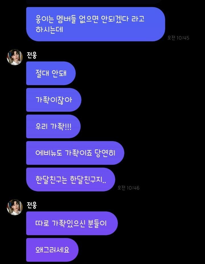 쌉소리엔 상처 안 받지만 개드립엔 상처 받는 아이돌 (한달친구들 내 돌을 아껴주세여) | 인스티즈