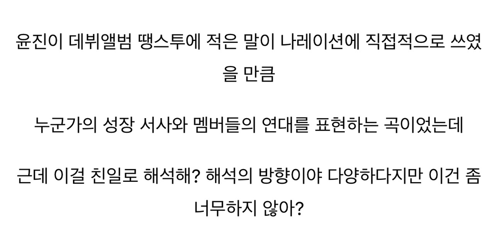 르세라핌 Burn the Bridge 친일 내용 아님 | 인스티즈