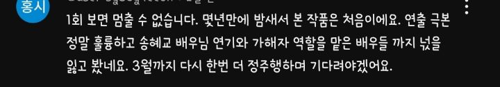 멈추지 않고 한번에 다 몰아봤다는 평이 많은 드라마 | 인스티즈