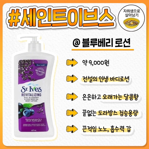 여름 바디로션 추천.jpg | 인스티즈